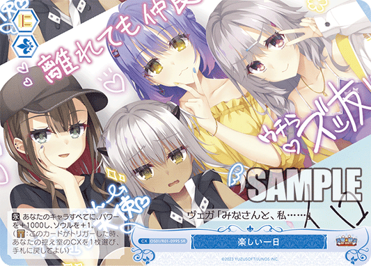 OS01/R01-099S - 楽しい一日(SR)