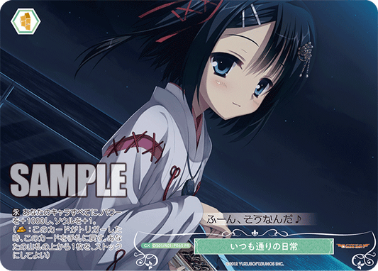 OS01/R01-P06S - いつも通りの日常(PR)