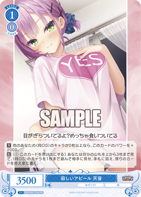 OS01/R01-T16S - 寂しいアピール 天音(SR)