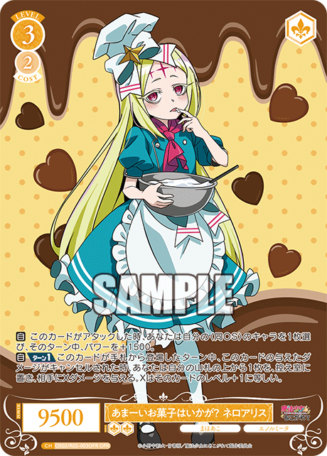 OS02/R02-003OFR - あまーいお菓子はいかが? ネロアリス(OFR)