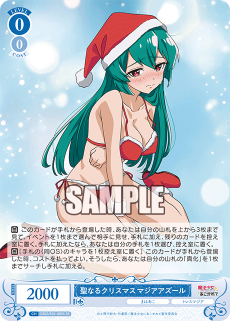 OS02/R02-085S - 聖なるクリスマス マジアアズール(SR)