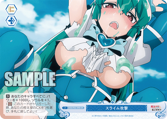 OS02/R02-098S - スライム攻撃(SR)
