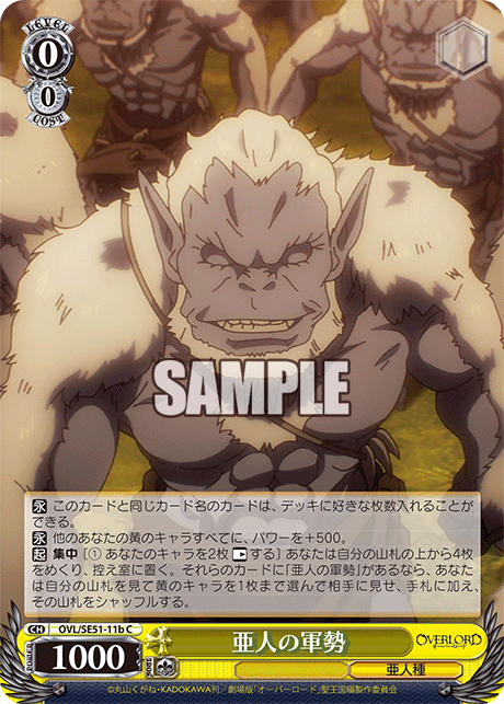 OVL/SE51-11b 劇場版OVERLORD - 聖王國篇 - 亜人の軍勢(C)