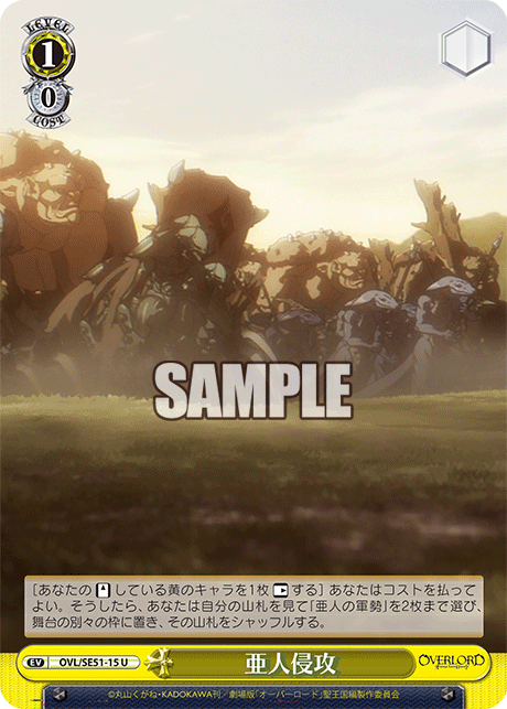 OVL/SE51-15 劇場版OVERLORD - 聖王國篇 - 亜人侵攻(U)