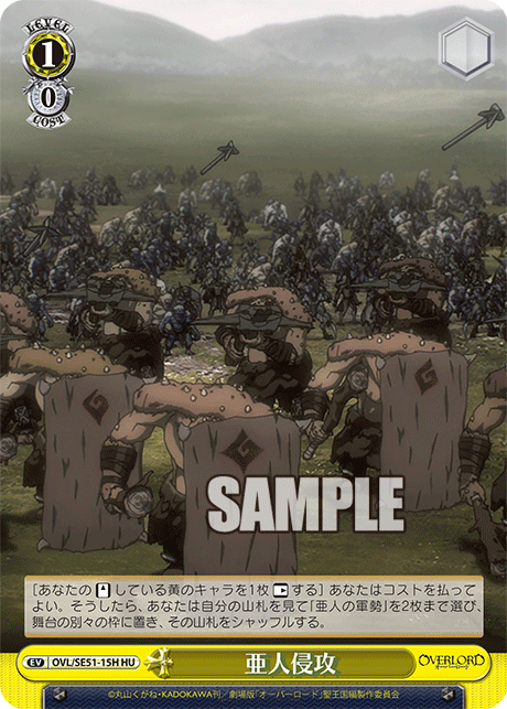 OVL/SE51-15H 劇場版OVERLORD - 聖王國篇 - 亜人侵攻(HU)