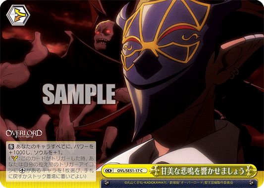 OVL/SE51-17 劇場版OVERLORD - 聖王國篇 - 甘美な悲鳴を響かせましょう(C)