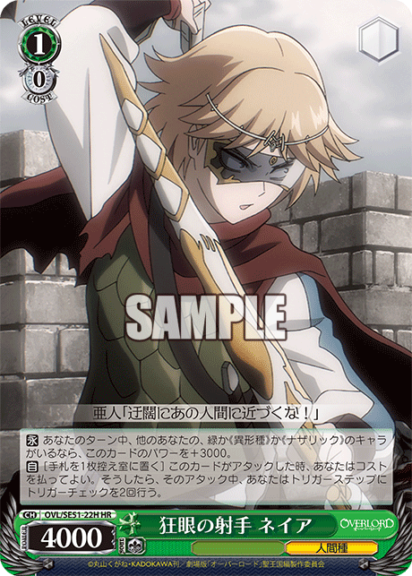 OVL/SE51-22H 劇場版OVERLORD - 聖王國篇 - 狂眼の射手 ネイア(HR)