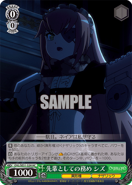 OVL/SE51-32H 劇場版OVERLORD - 聖王國篇 -	先輩としての務め シズ(HC)