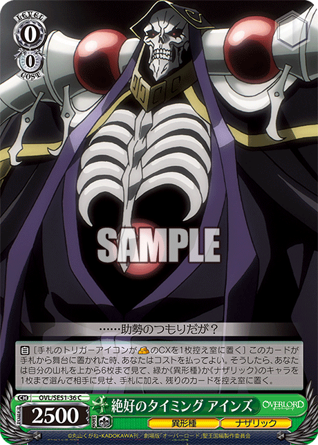 OVL/SE51-36 劇場版OVERLORD - 聖王國篇 - 絶好のタイミング アインズ(C)