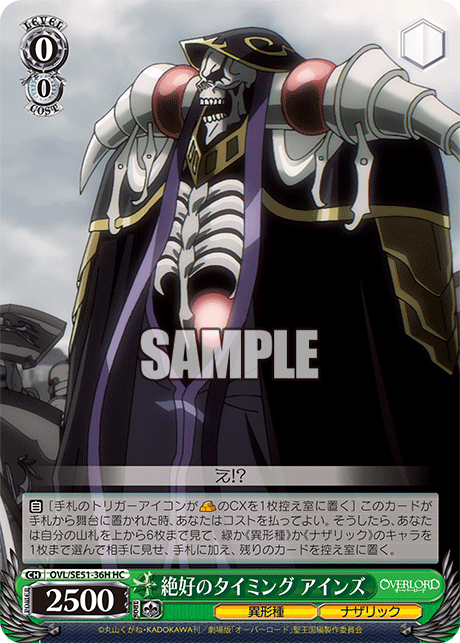 OVL/SE51-36H 劇場版OVERLORD - 聖王國篇 -	絶好のタイミング アインズ(HC)