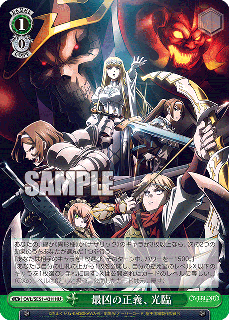 OVL/SE51-43H 劇場版OVERLORD - 聖王國篇 -	最凶の正義、光臨(HU)
