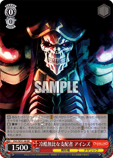 OVL/SE51-46 劇場版OVERLORD - 聖王國篇 - 冷酷無比な支配者 アインズ(RR)