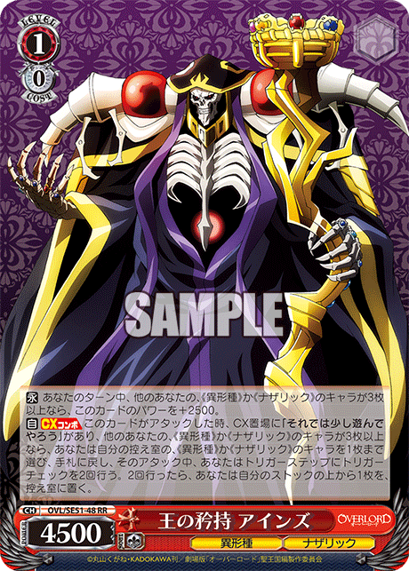 OVL/SE51-48 劇場版OVERLORD - 聖王國篇 - 王の矜持 アインズ(RR)