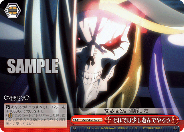 OVL/SE51-59 劇場版OVERLORD - 聖王國篇 - それでは少し遊んでやろう(C)
