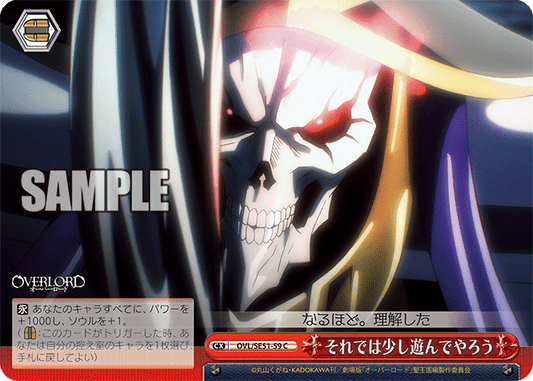 OVL/SE51-59 劇場版OVERLORD - 聖王國篇 - それでは少し遊んでやろう(C)