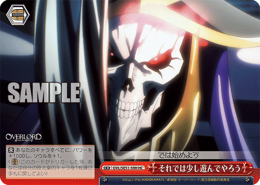 OVL/SE51-59H 劇場版OVERLORD - 聖王國篇 -	それでは少し遊んでやろう(HC)