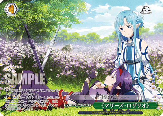 SAO/S100-P04S SAO10th - 《マザーズ・ロザリオ》(PR)