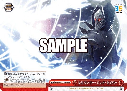 Sde/W123-098R 角川文庫Vol.2 - シルヴァリー・エンド・セイバー(RRR)