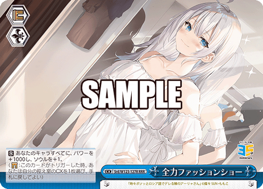 Srd/W123-127R 角川文庫Vol.2 - 全力ファッションショー(RRR)