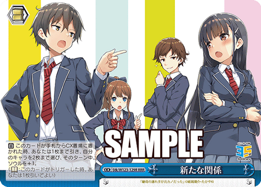 Stk/W123-129R 角川文庫Vol.2 - 新たな関係(RRR)