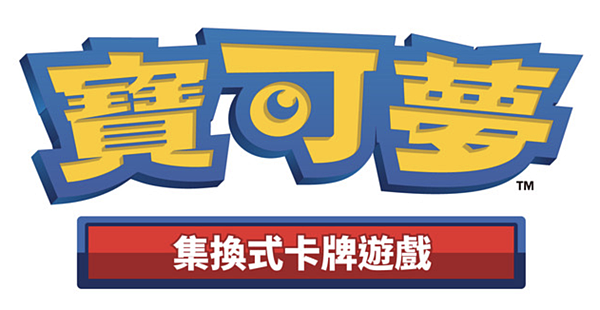 PTCG(繁中)未開封 預組
