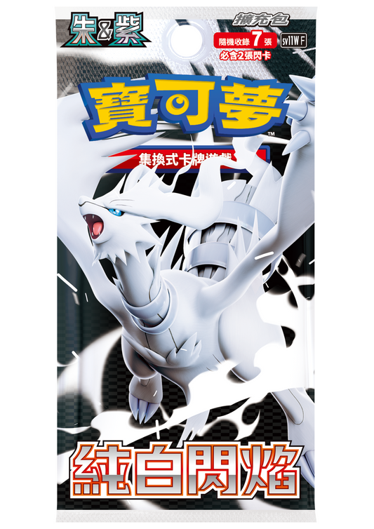 Pokémon TCG 朱＆紫 擴充包 - SV11W 「純白閃焰」(繁中)(原盒)