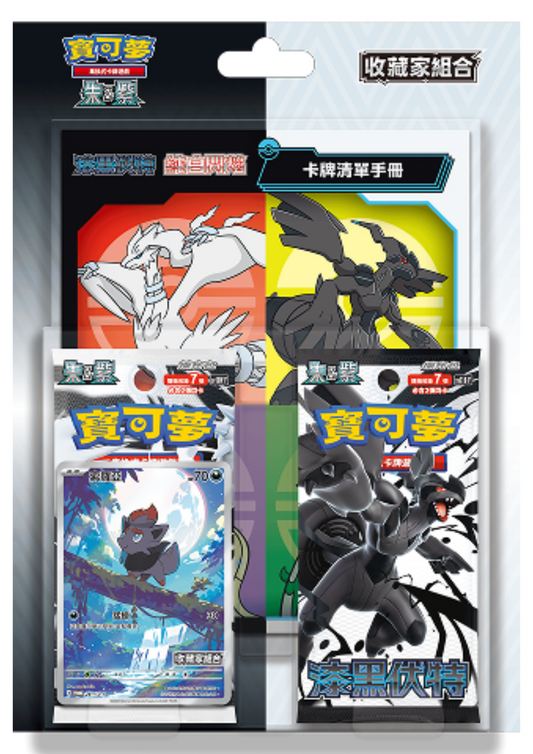 Pokémon TCG 朱＆紫 收藏家組合 - 「漆黑伏特・純白閃焰」(繁中)
