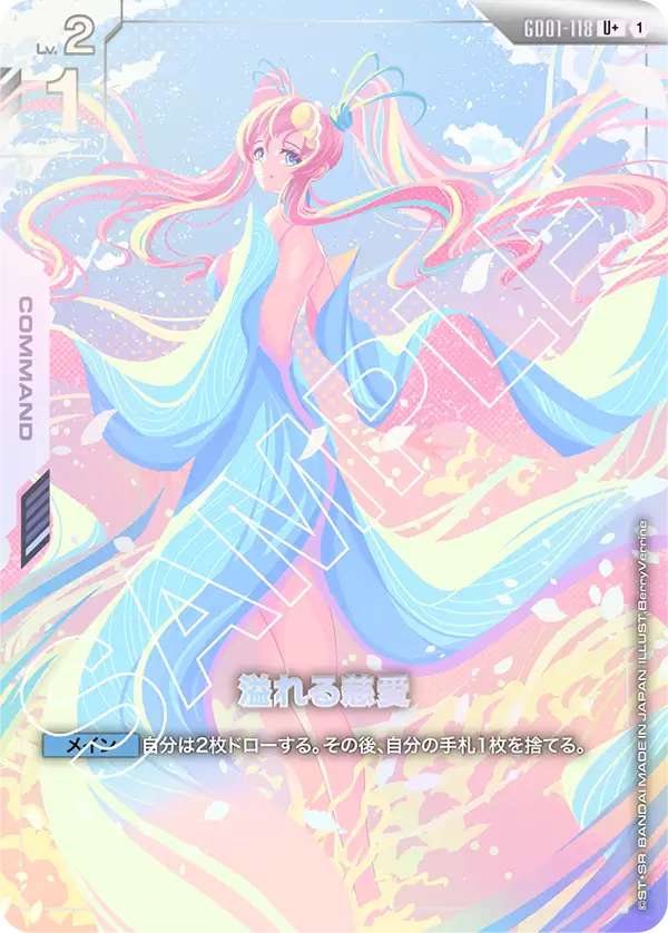 Gundam Card Game - Newtype Rising GD01-118 溢れる慈愛(U+)