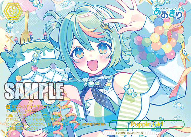 AOH/W127-057EX 青桐高校 - Poppin Girl(RRR+)