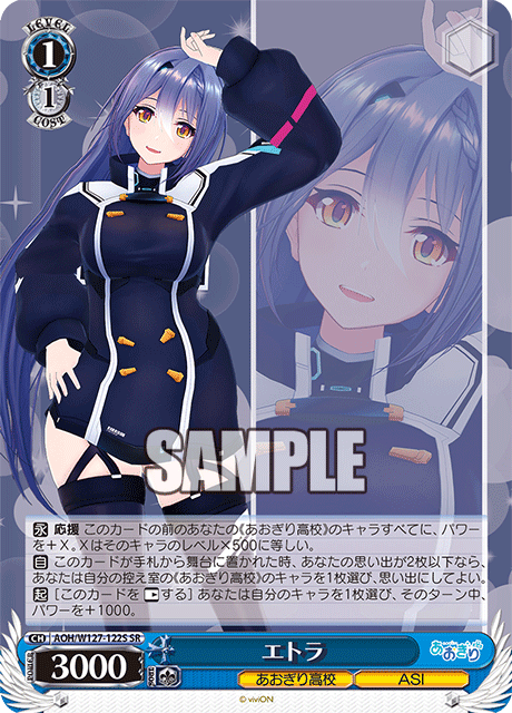 AOH/W127-122S 青桐高校 - エトラ(SR)