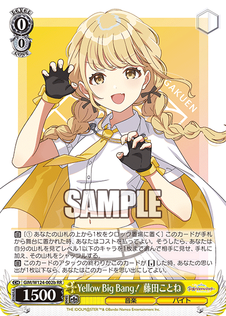 GIM/W124-002b 學園偶像大師 - Yellow Big Bang！ 藤田ことね(RR)
