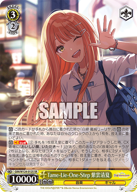 GIM/W124-012S 學園偶像大師 - Tame-Lie-One-Step 紫雲清夏(SR)