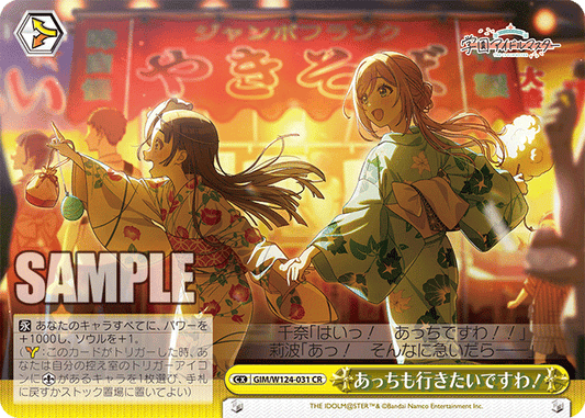 GIM/W124-031 學園偶像大師 - あっちも行きたいですわ！(CR)