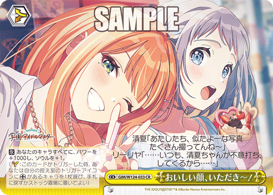 GIM/W124-033 學園偶像大師 - おいしい顔、いただき～！(CR)