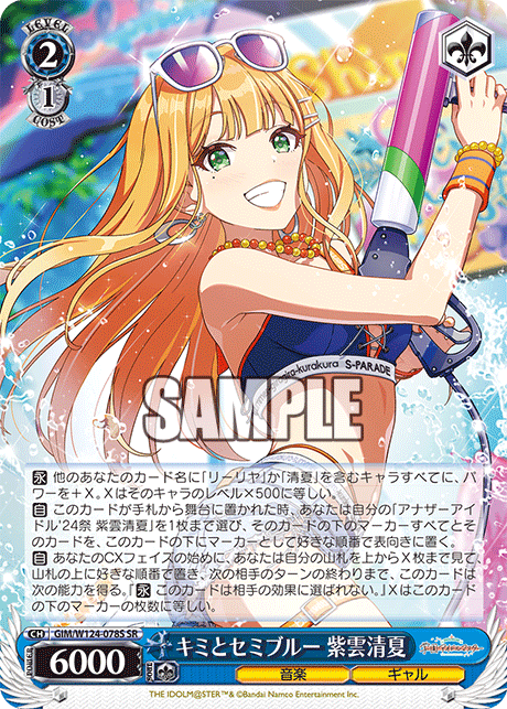 GIM/W124-078S 學園偶像大師 - キミとセミブルー 紫雲清夏(SR)
