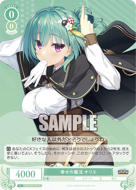 OS01/R01-040 - 幸せの魔法 オリエ(C)