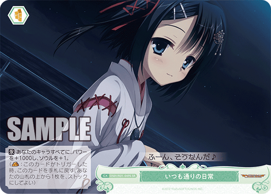 OS01/R01-049S - いつも通りの日常(SR)
