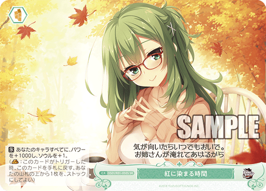 OS01/R01-050S - 紅に染まる時間(SR)