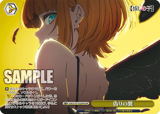 OSK/S107-032OFR 推しの子Vol.1 - 偽りの翼(OFR)